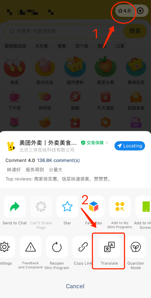 WeChat translation interface