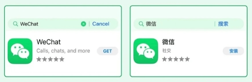 WeChat Download